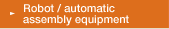 Robot / automatic assembly equipment